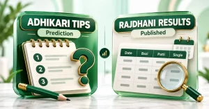 Compare Kolkata Fatafat Adhikari tips with Rajdhani Fatafat results. Learn how game context, bazi timing, single and patti differ—and how to verify updates.