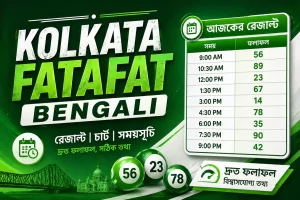 Kolkata Fatafat Bengali